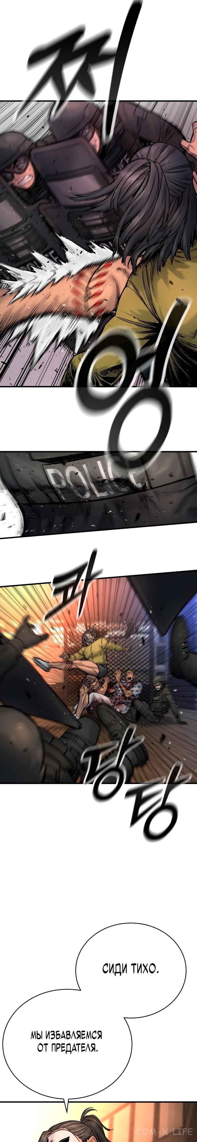 Read Перерождение убийцы в копа Manga Online