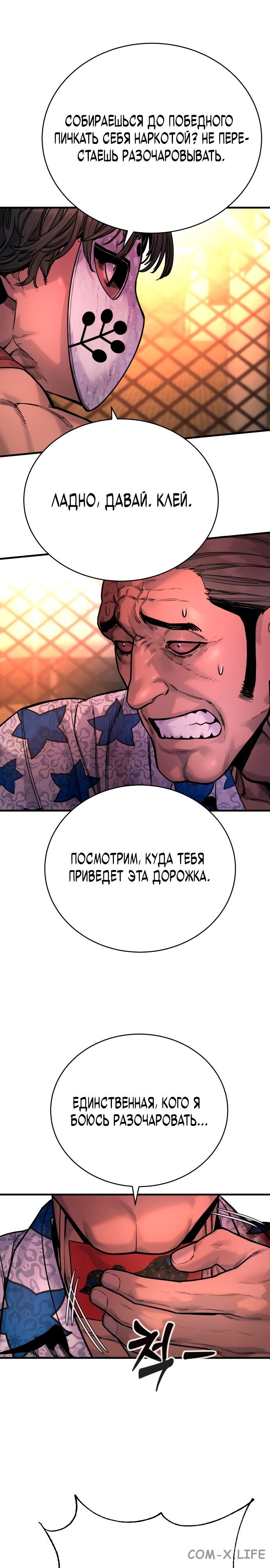Read Перерождение убийцы в копа Manga Online