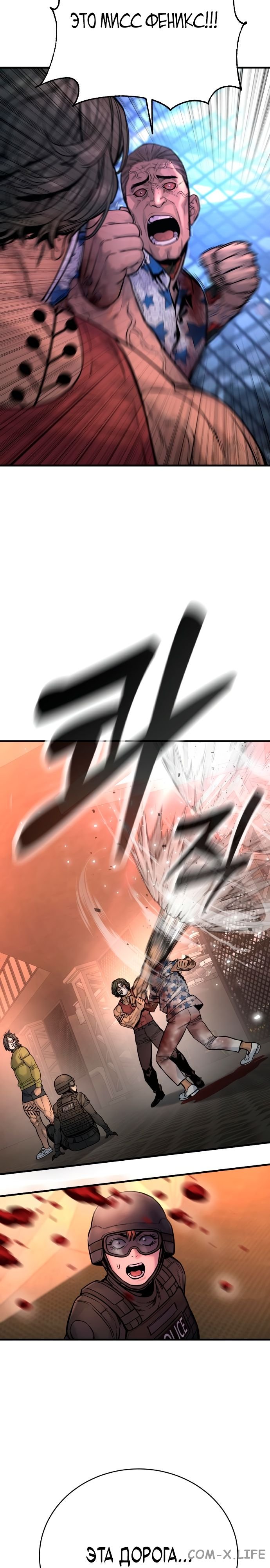 Read Перерождение убийцы в копа Manga Online
