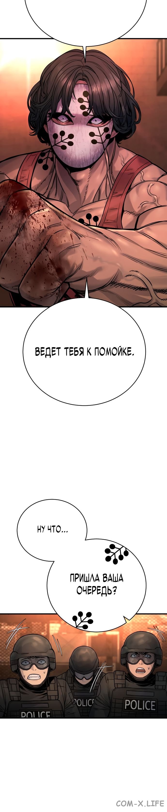 Read Перерождение убийцы в копа Manga Online