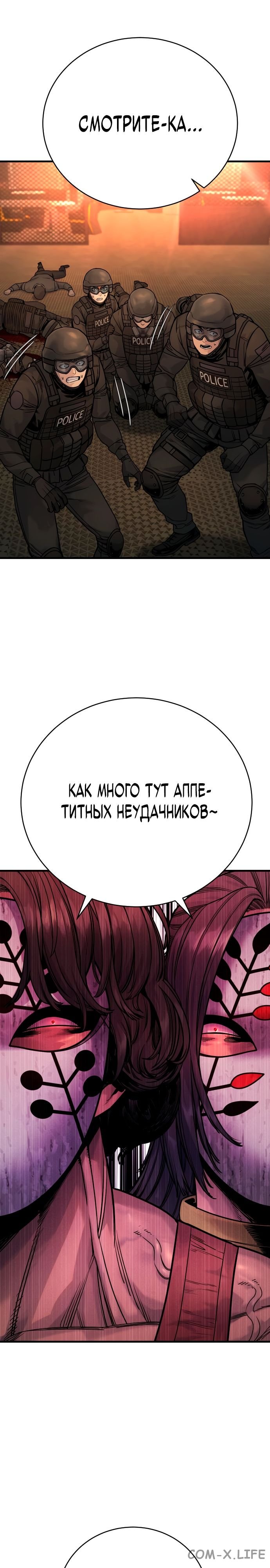 Read Перерождение убийцы в копа Manga Online