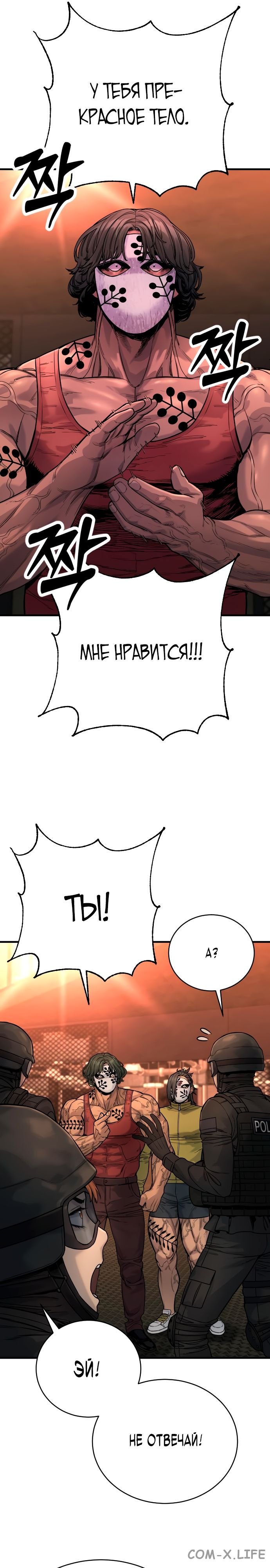 Read Перерождение убийцы в копа Manga Online