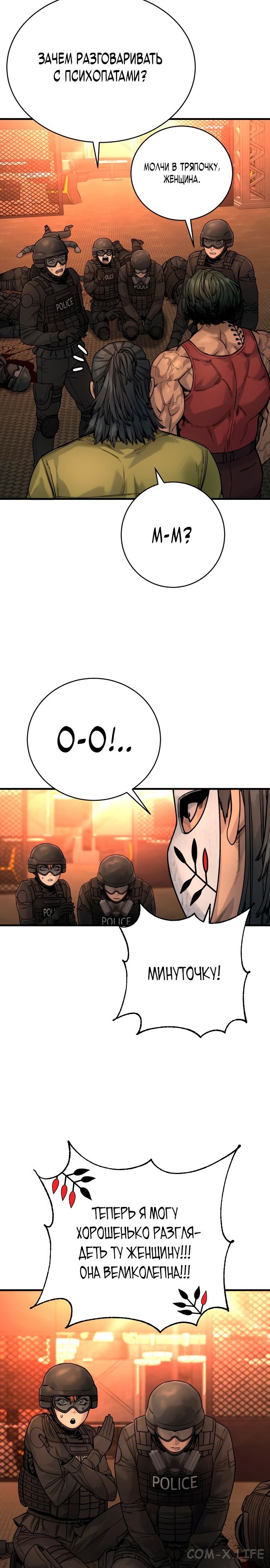 Read Перерождение убийцы в копа Manga Online