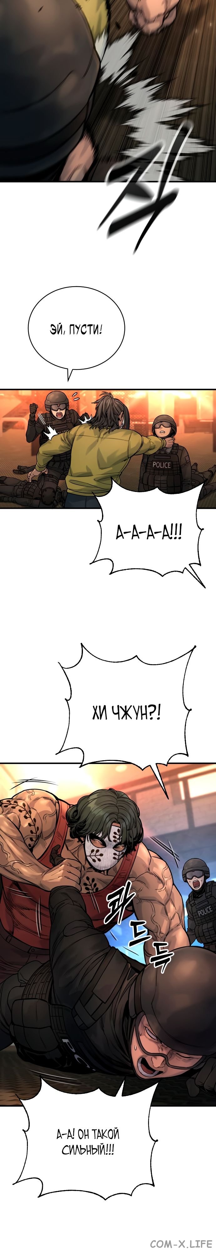 Read Перерождение убийцы в копа Manga Online