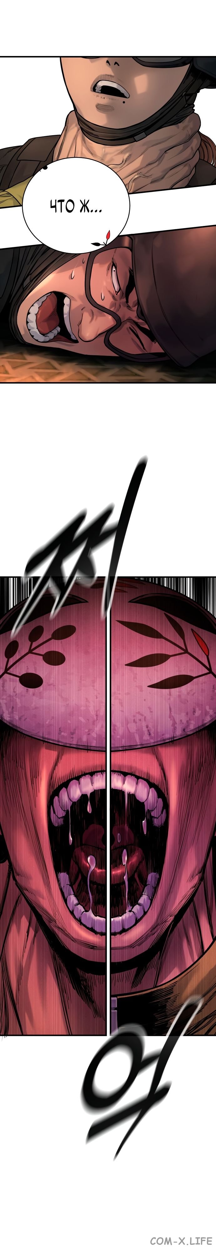 Read Перерождение убийцы в копа Manga Online