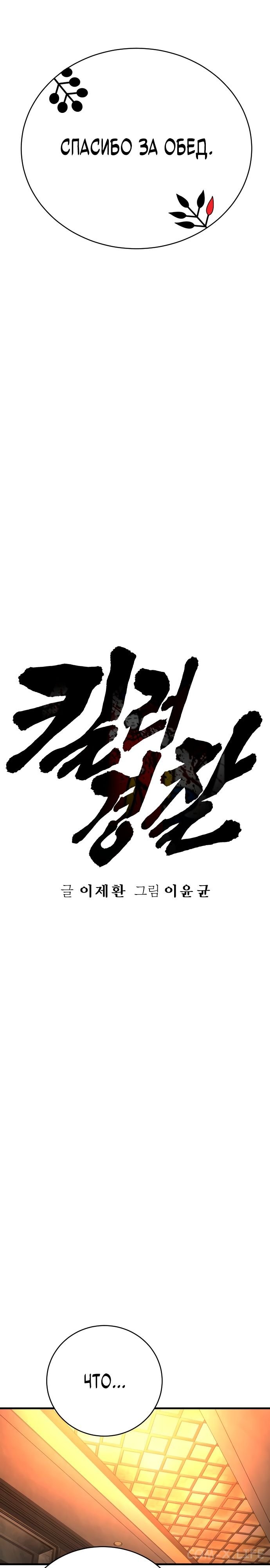 Read Перерождение убийцы в копа Manga Online
