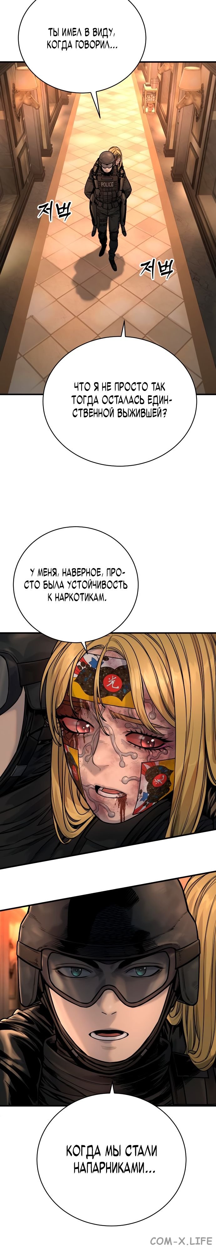 Read Перерождение убийцы в копа Manga Online