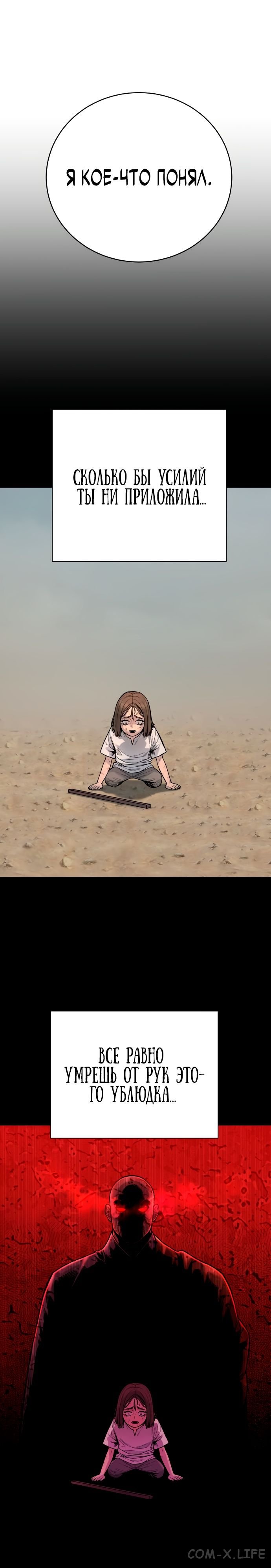Read Перерождение убийцы в копа Manga Online