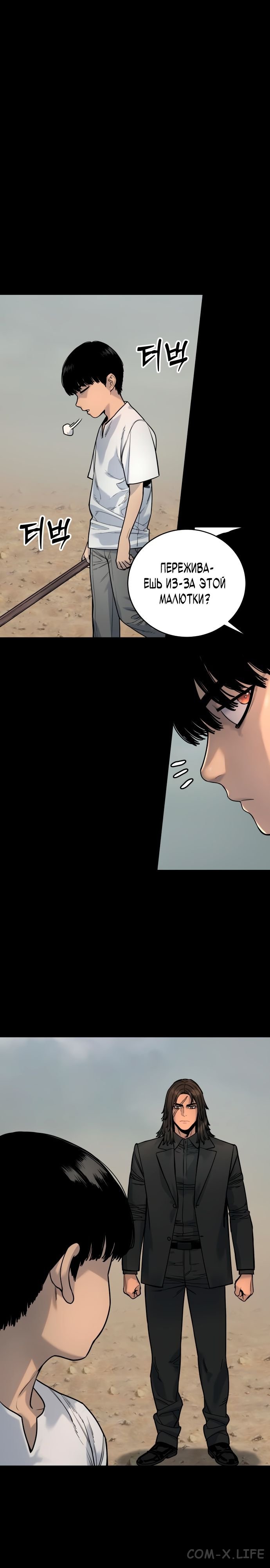 Read Перерождение убийцы в копа Manga Online