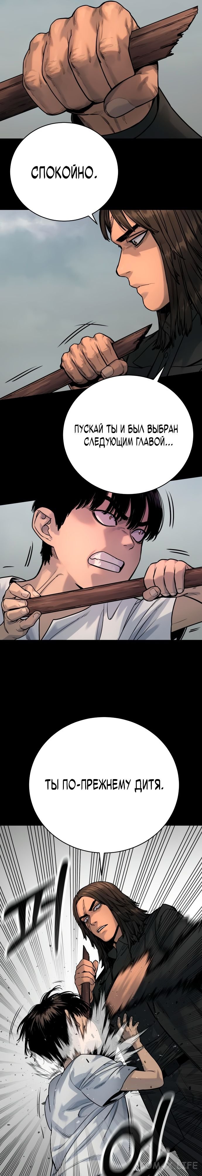 Read Перерождение убийцы в копа Manga Online