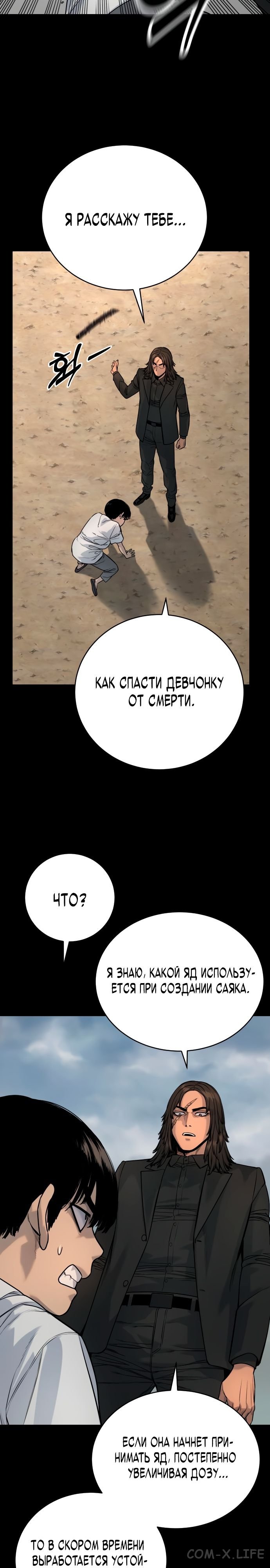 Read Перерождение убийцы в копа Manga Online