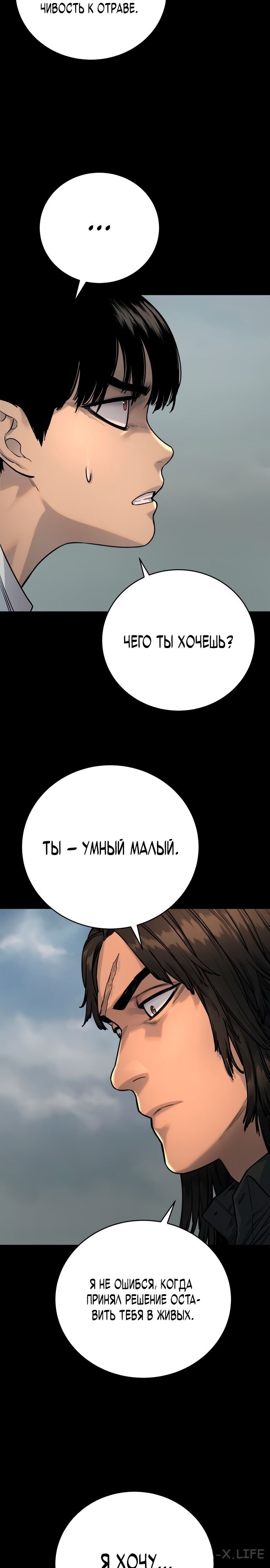 Read Перерождение убийцы в копа Manga Online