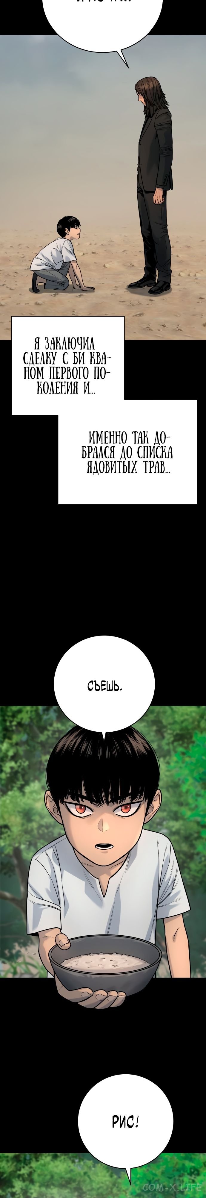 Read Перерождение убийцы в копа Manga Online