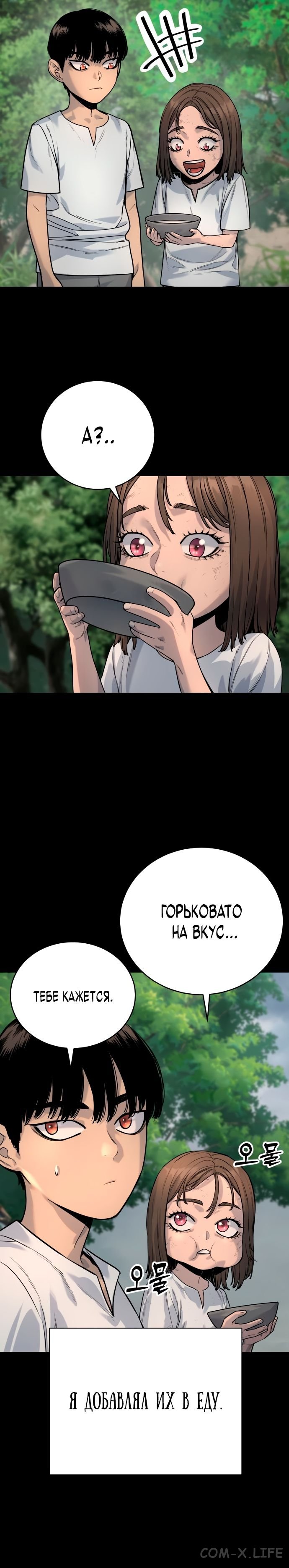 Read Перерождение убийцы в копа Manga Online