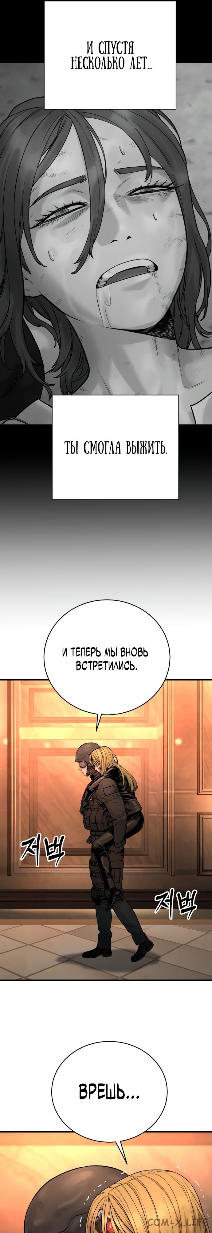 Read Перерождение убийцы в копа Manga Online