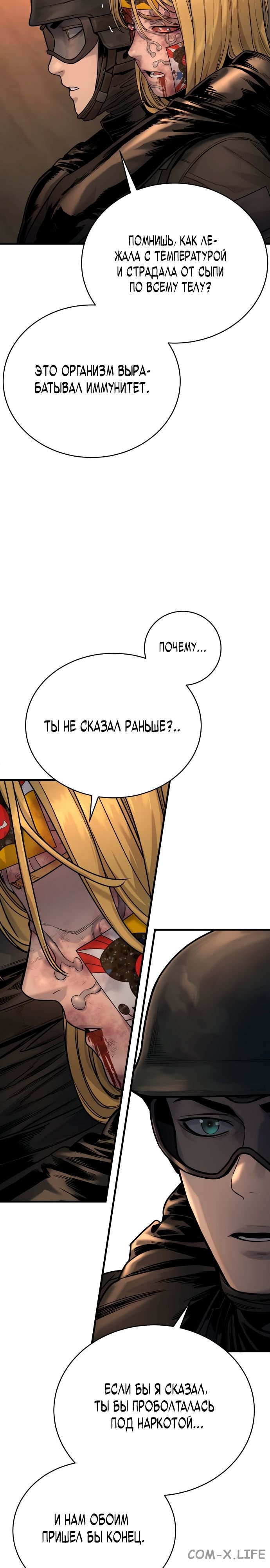 Read Перерождение убийцы в копа Manga Online