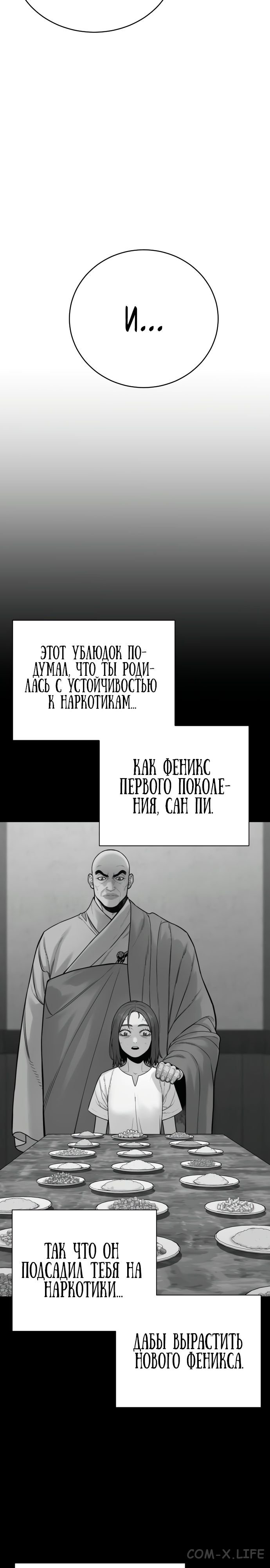 Read Перерождение убийцы в копа Manga Online