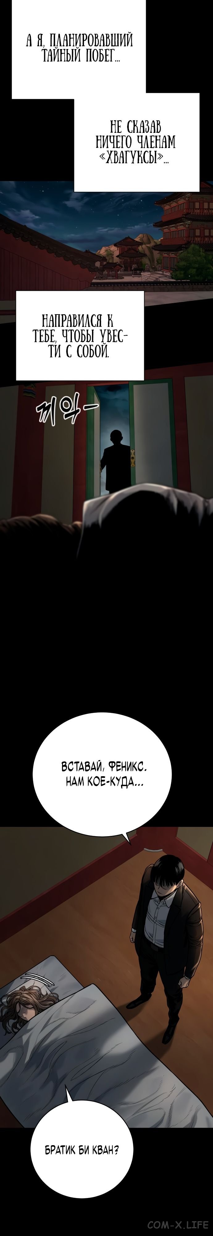 Read Перерождение убийцы в копа Manga Online