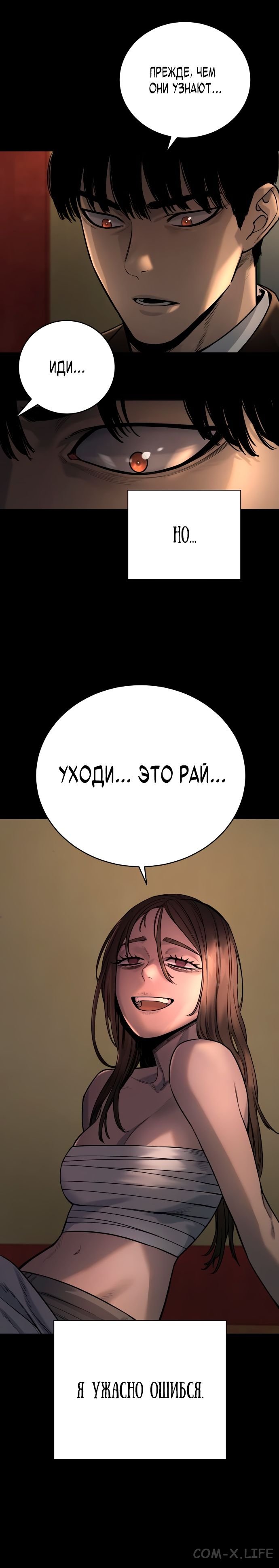 Read Перерождение убийцы в копа Manga Online