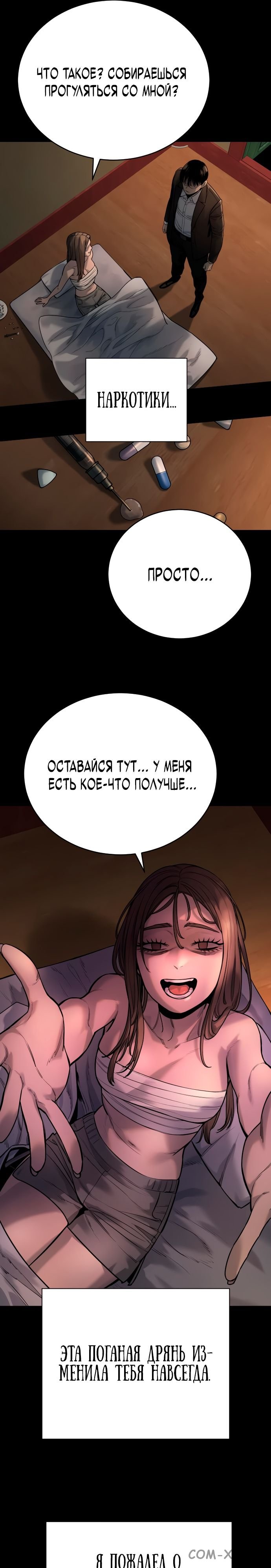Read Перерождение убийцы в копа Manga Online