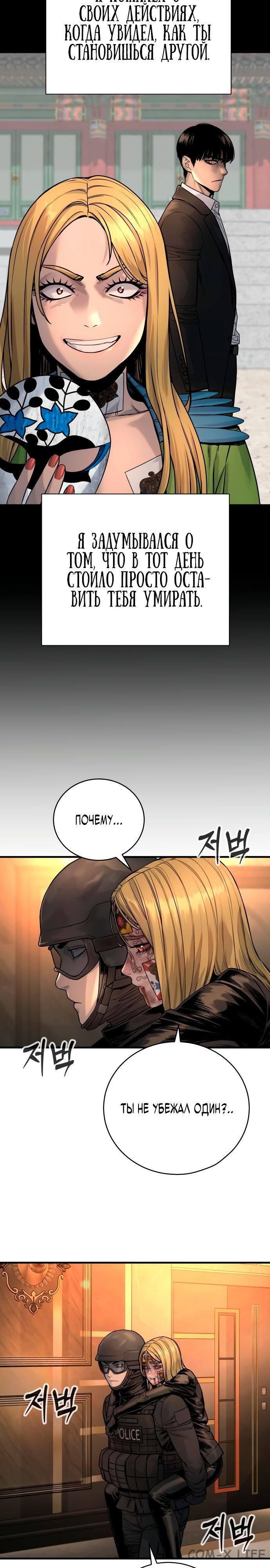 Read Перерождение убийцы в копа Manga Online