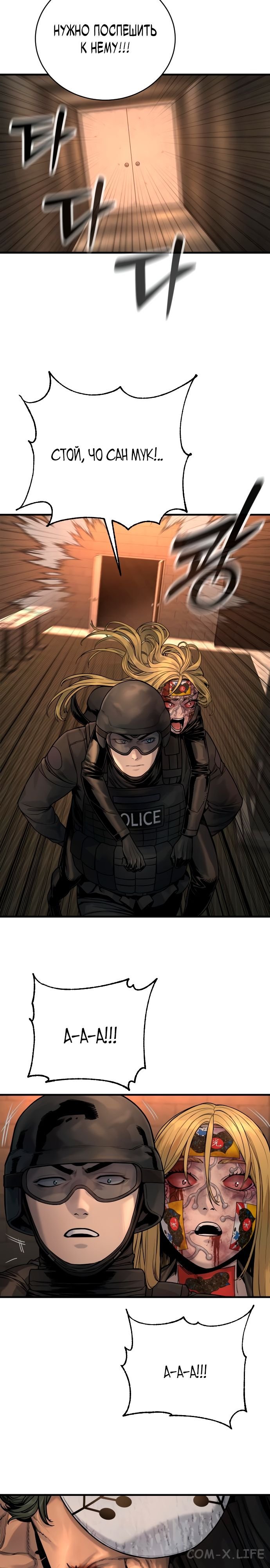 Read Перерождение убийцы в копа Manga Online