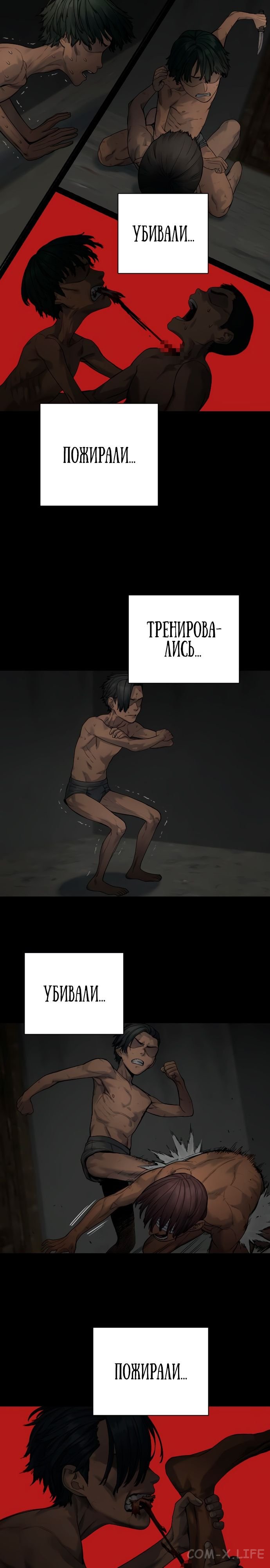 Read Перерождение убийцы в копа Manga Online