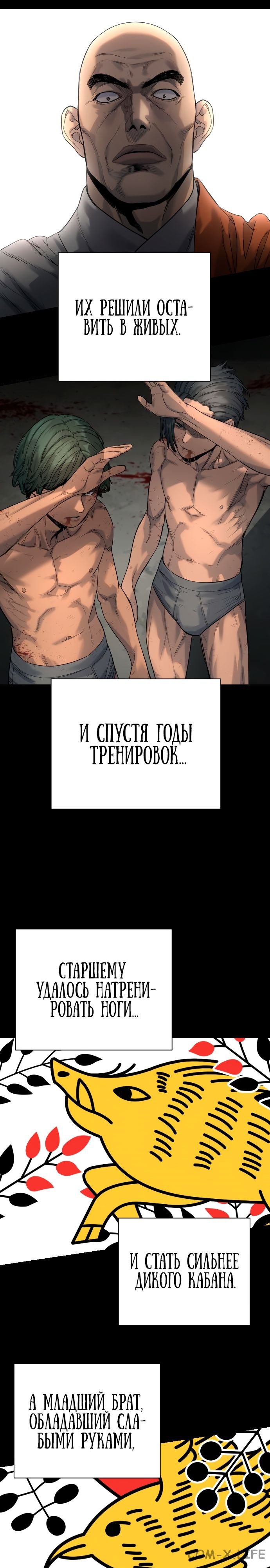 Read Перерождение убийцы в копа Manga Online