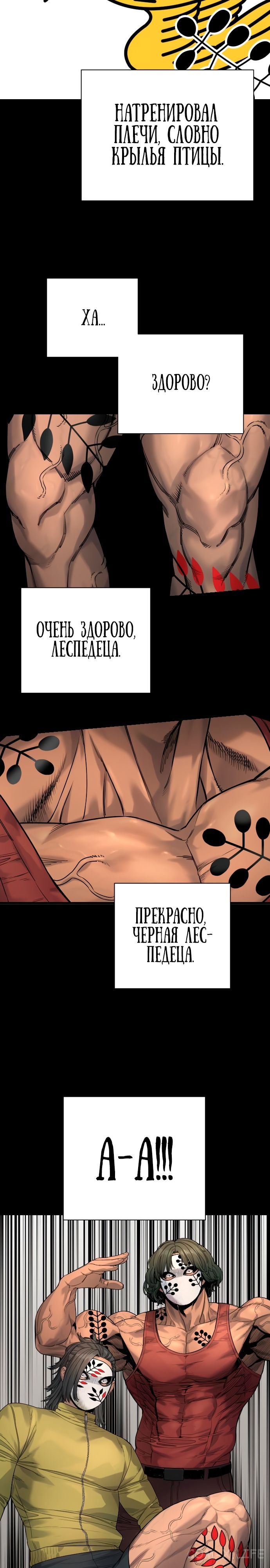 Read Перерождение убийцы в копа Manga Online