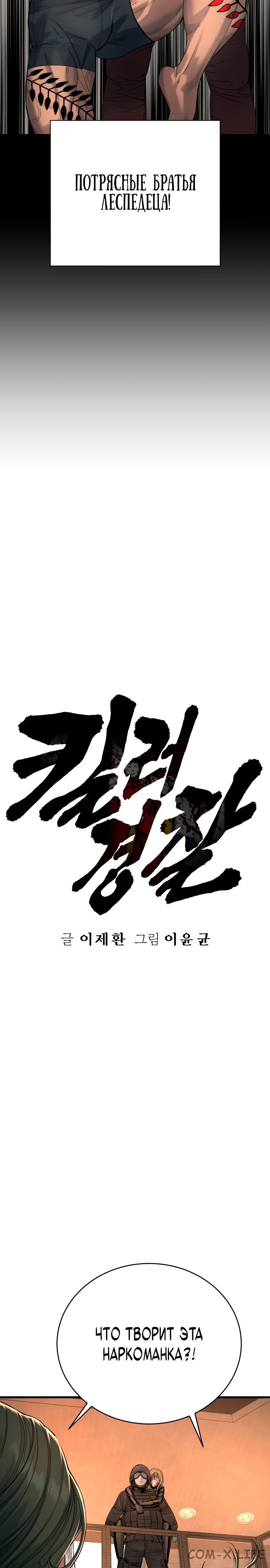 Read Перерождение убийцы в копа Manga Online