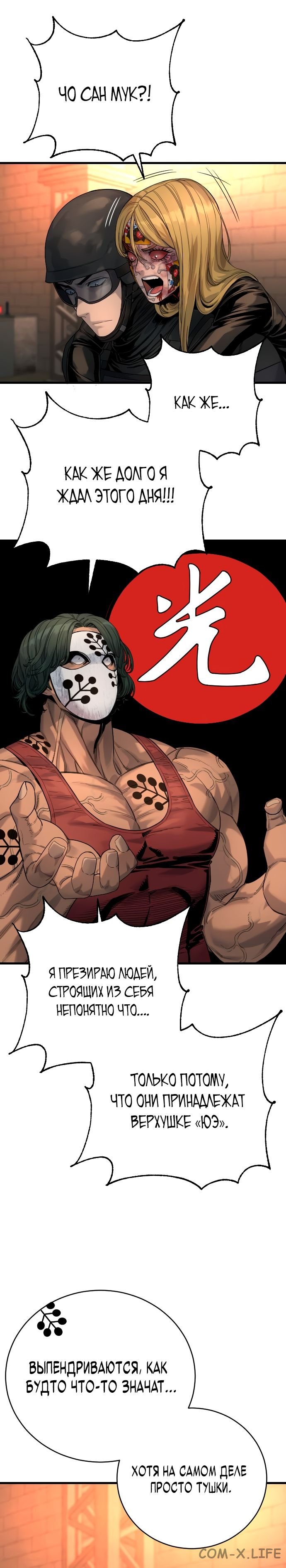 Read Перерождение убийцы в копа Manga Online