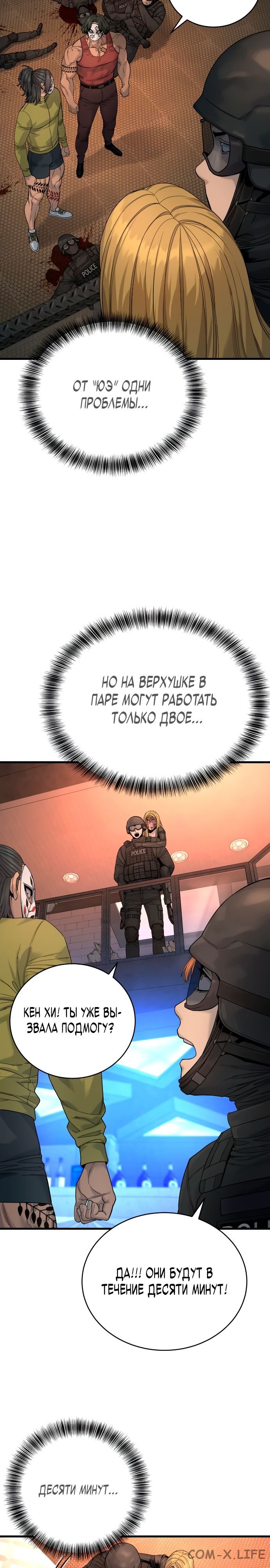 Read Перерождение убийцы в копа Manga Online