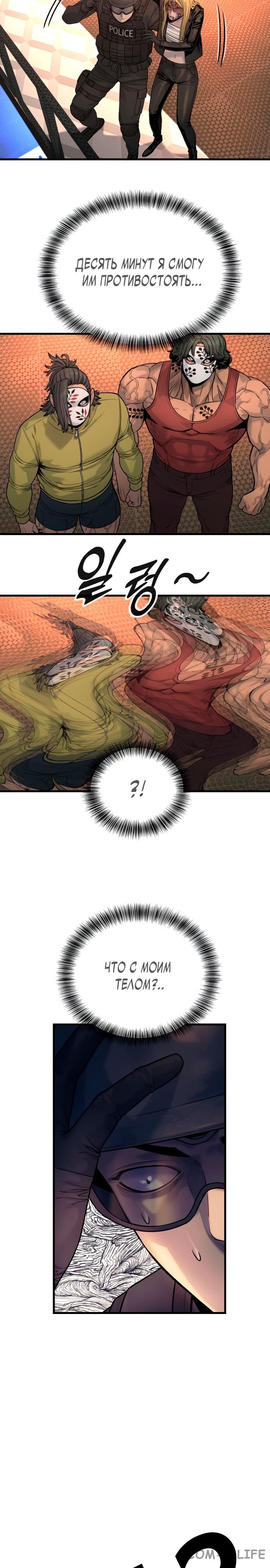Read Перерождение убийцы в копа Manga Online