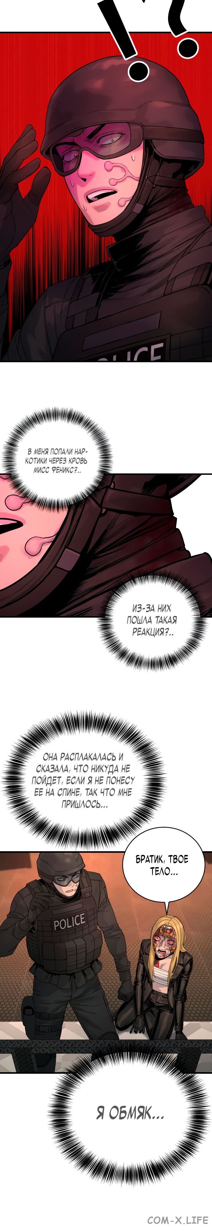 Read Перерождение убийцы в копа Manga Online