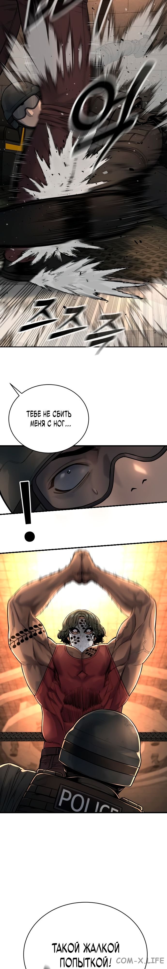 Read Перерождение убийцы в копа Manga Online