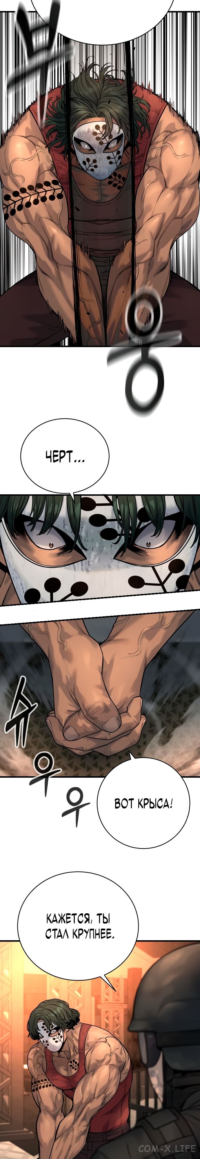 Read Перерождение убийцы в копа Manga Online