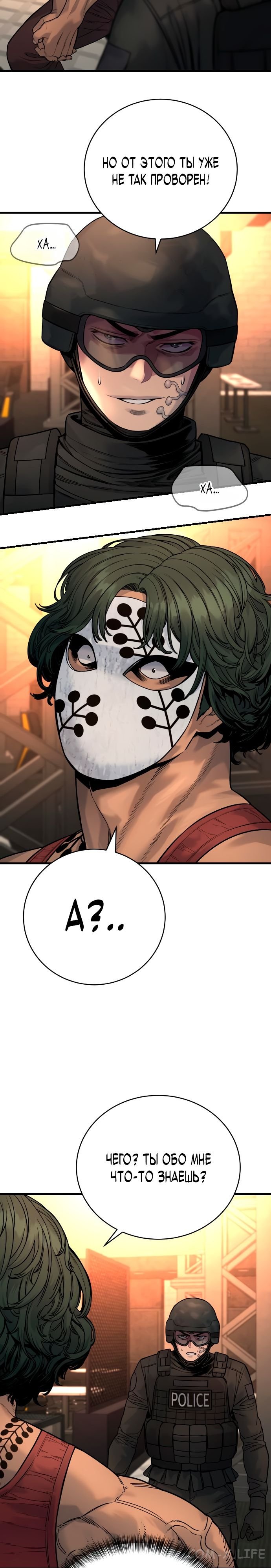 Read Перерождение убийцы в копа Manga Online