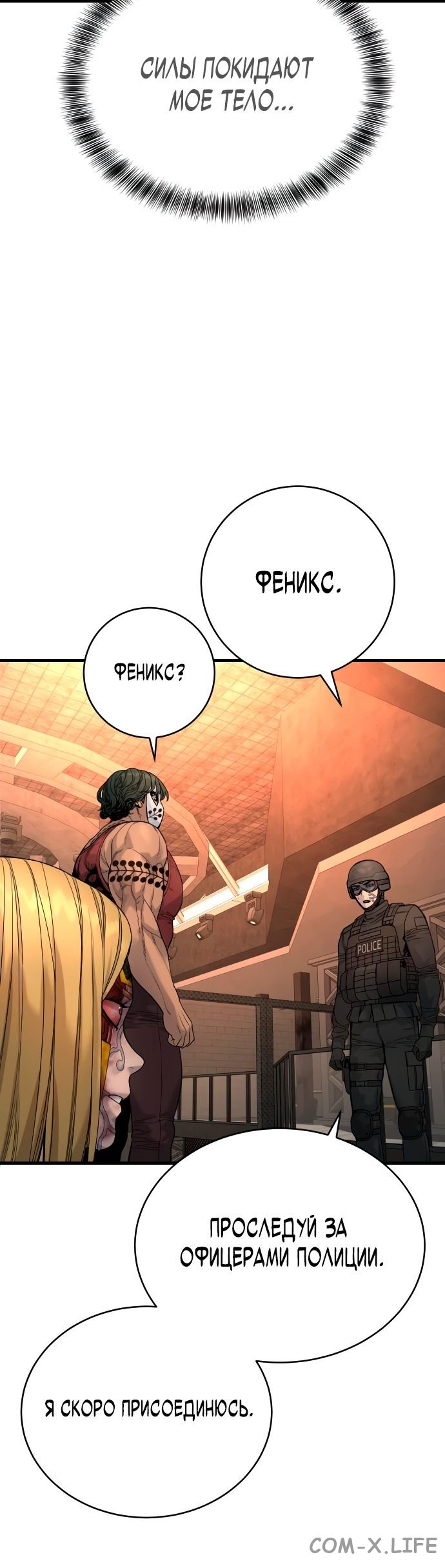 Read Перерождение убийцы в копа Manga Online