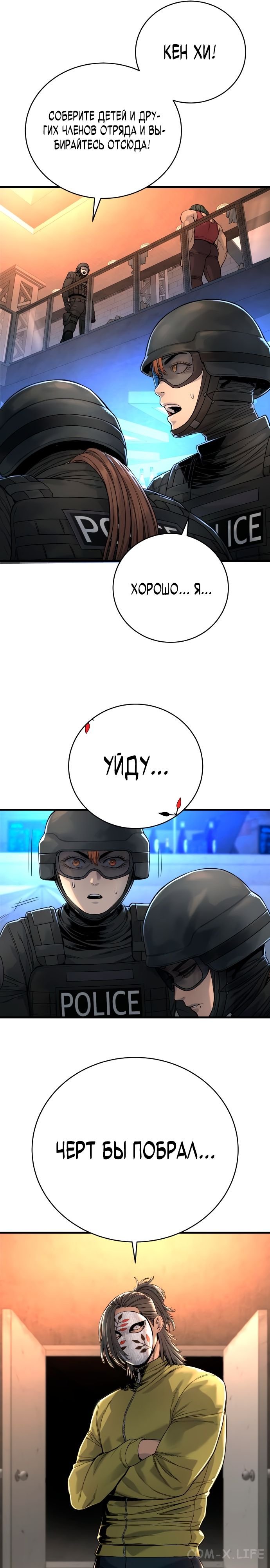 Read Перерождение убийцы в копа Manga Online