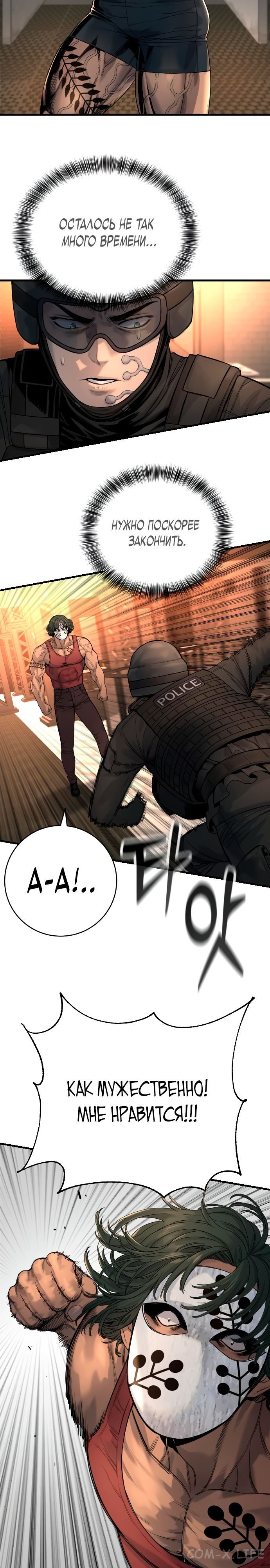 Read Перерождение убийцы в копа Manga Online