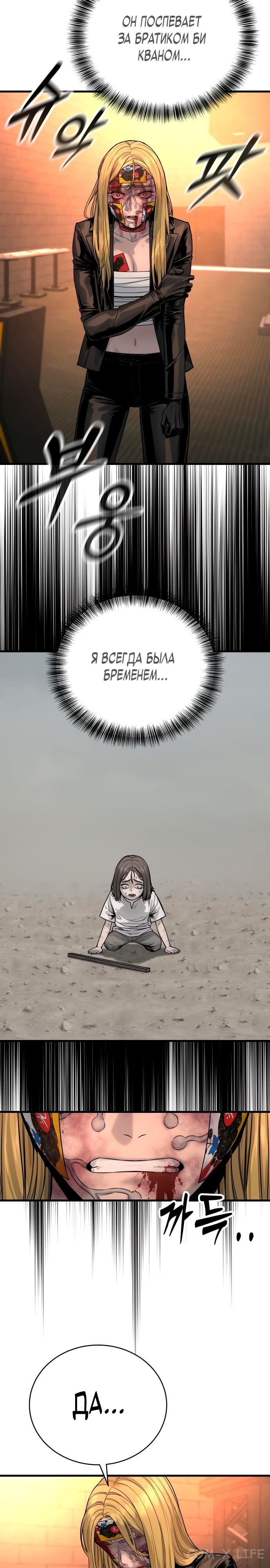 Read Перерождение убийцы в копа Manga Online