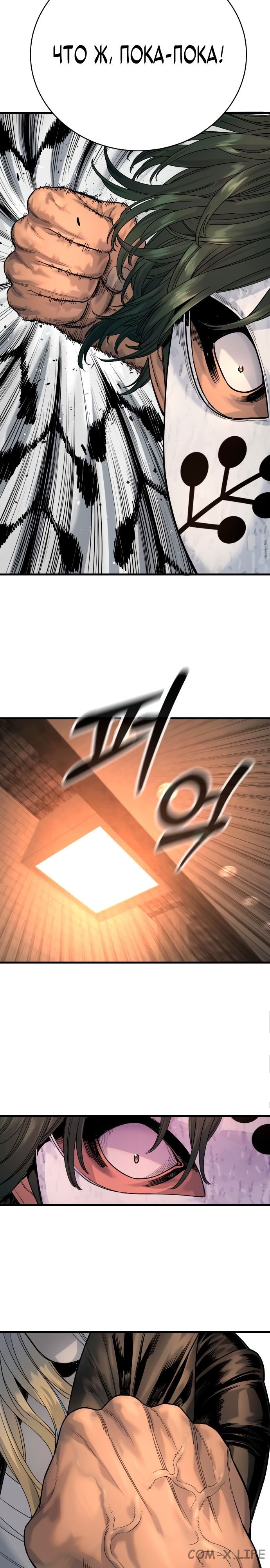 Read Перерождение убийцы в копа Manga Online
