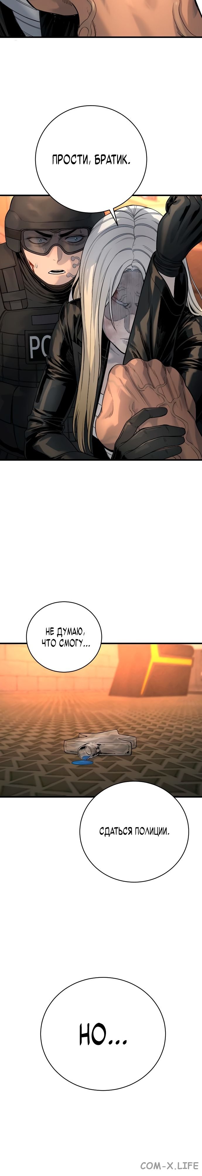 Read Перерождение убийцы в копа Manga Online