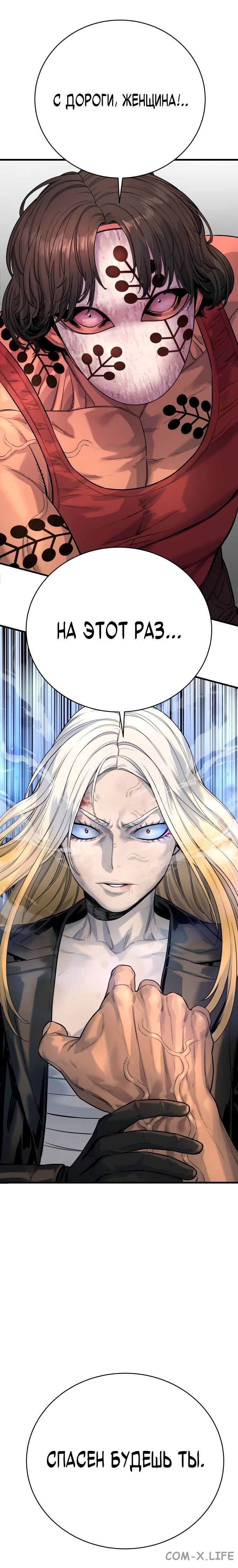 Read Перерождение убийцы в копа Manga Online
