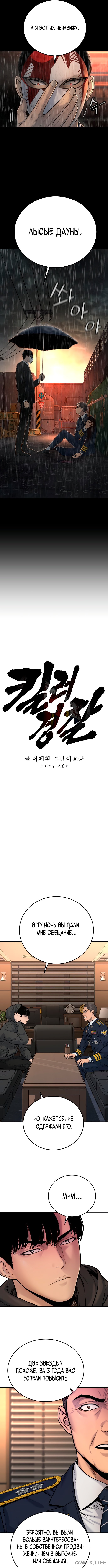 Read Перерождение убийцы в копа Manga Online