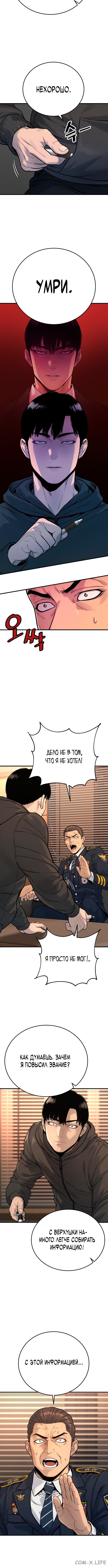 Read Перерождение убийцы в копа Manga Online