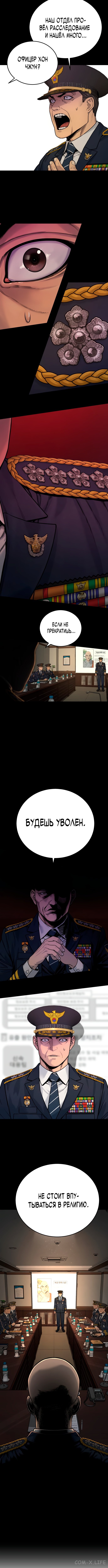 Read Перерождение убийцы в копа Manga Online