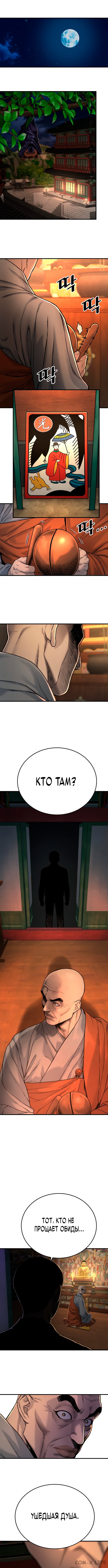 Read Перерождение убийцы в копа Manga Online
