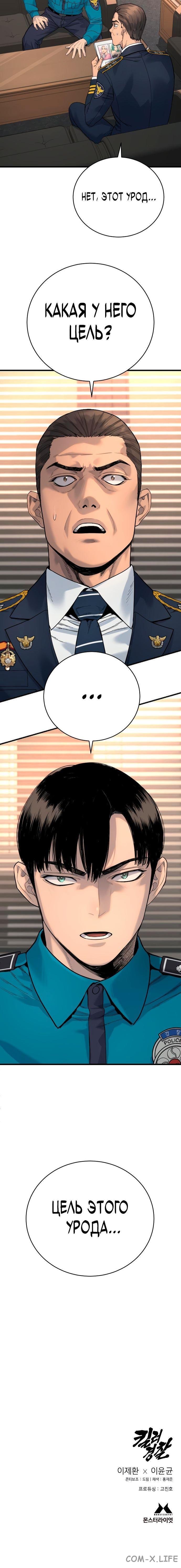 Read Перерождение убийцы в копа Manga Online