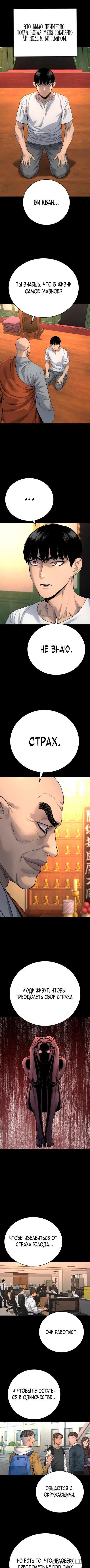 Read Перерождение убийцы в копа Manga Online